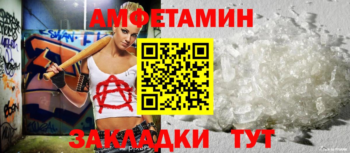 АМФЕТАМИН 97%  Вход с VPN  Амфетамин  Сочи 