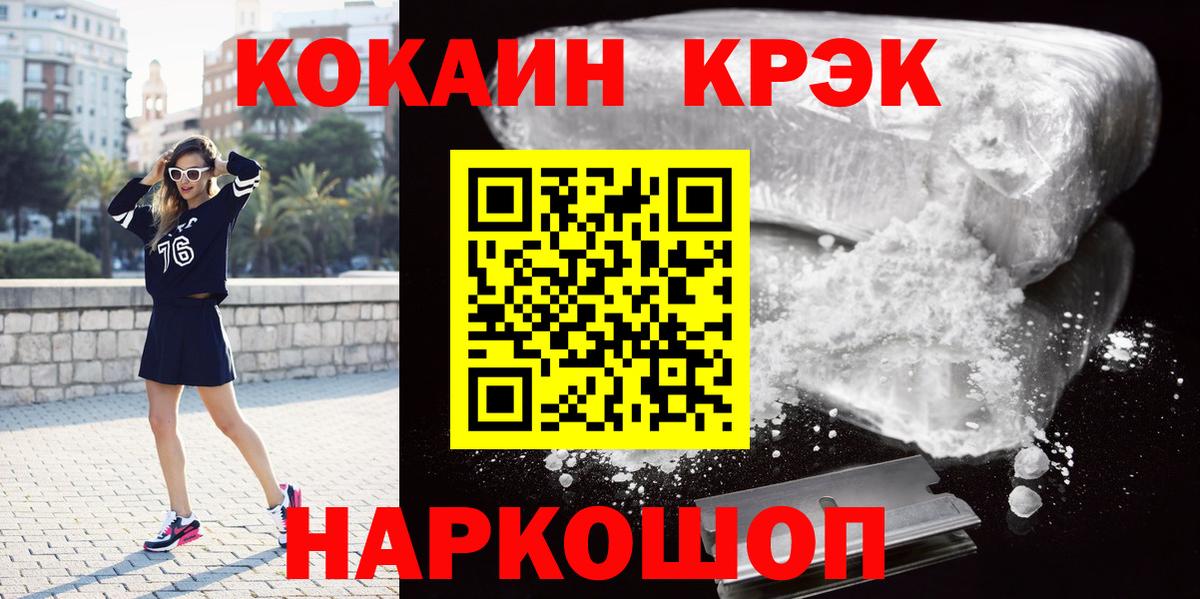 Сочи  Кокаин  Вход с VPN  COCAIN Боливия  Кокаин Эквадор 