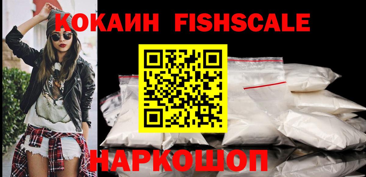 КОКАИН 97% Сочи
