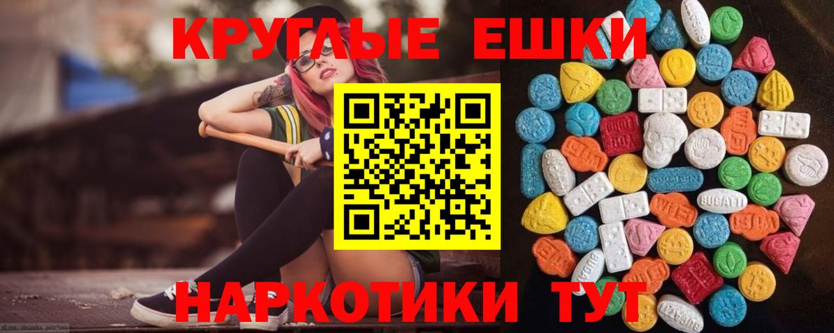 Сочи  Ecstasy  ЭКСТАЗИ 250 мг  Вход с VPN  Ecstasy MDMA 