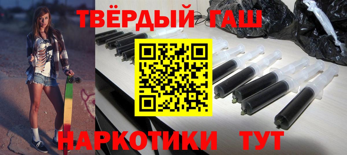 Сочи  ГАШИШ  Вход с VPN  ГАШ Изолятор 