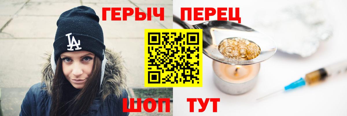 Сочи  ГЕРОИН хмурый  Вход с VPN 