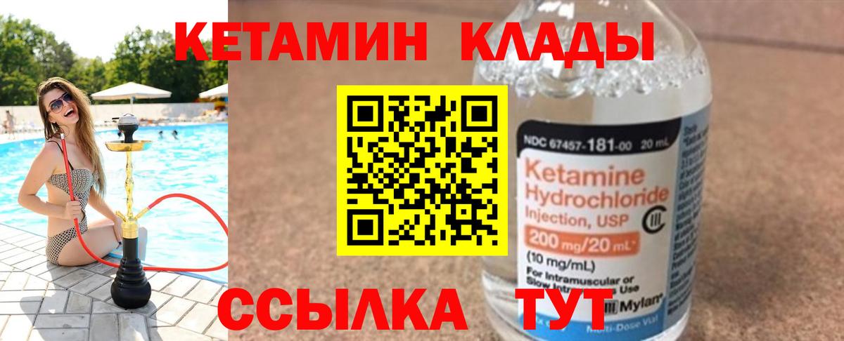 Кетамин VHQ Сочи