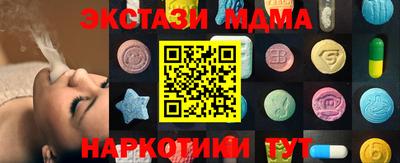 МДМА Новозыбков