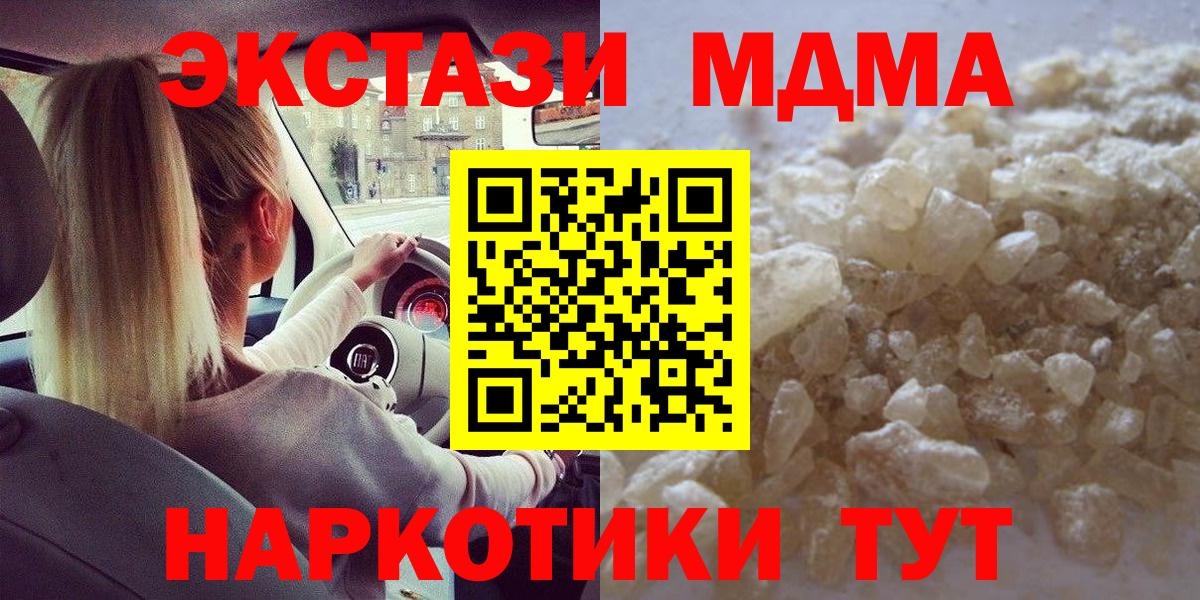 MDMA Molly Сочи
