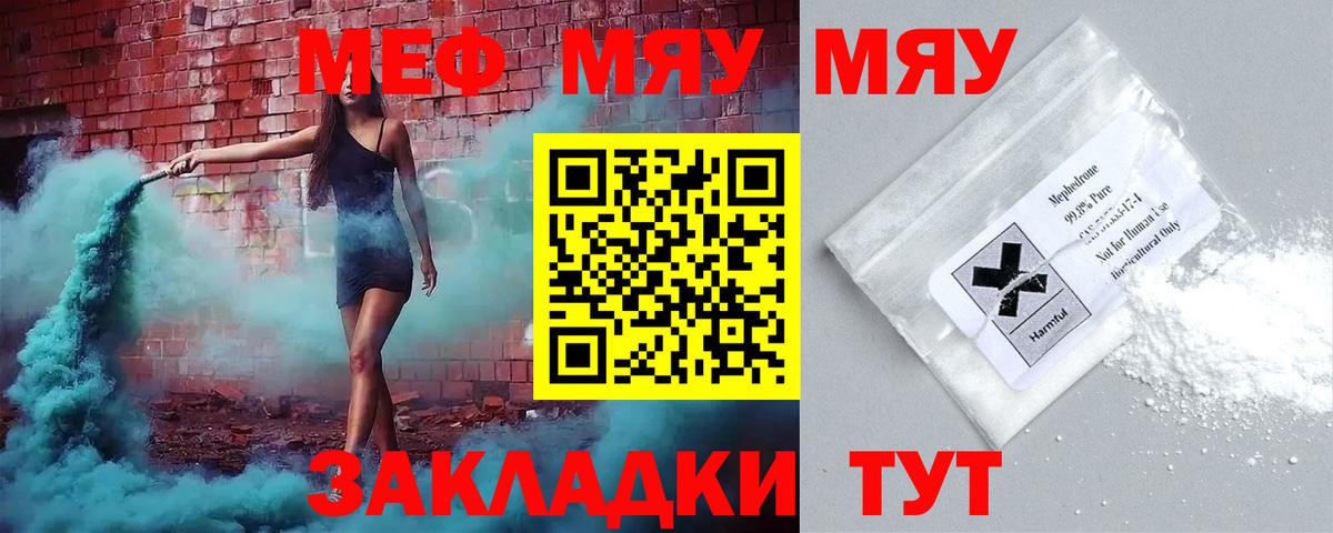 Мефедрон кристаллы  МЕФ  Сочи  Меф VHQ  Вход с VPN 