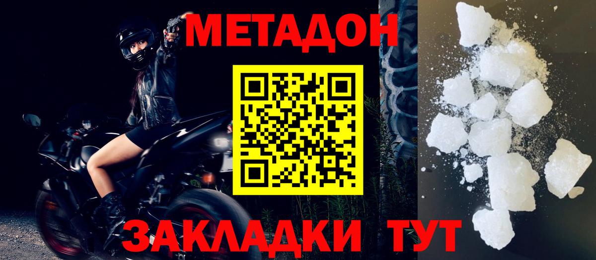 Метадон белоснежный    ССЫЛКА  Сочи  Вход с VPN 