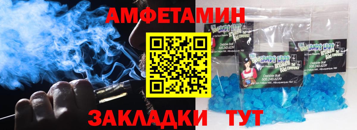 Первитин Methamphetamine  Вход с VPN  Сочи 