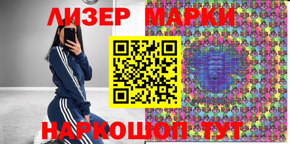 Сочи  Марки NBOMe 1500мкг  Марки NBOMe  Вход с VPN 