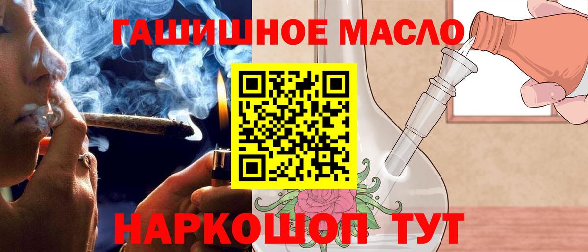 Сочи  Дистиллят ТГК гашишное масло  Дистиллят ТГК гашишное масло  Вход с VPN 