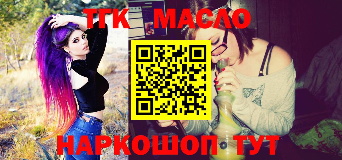 Дистиллят ТГК вейп Сочи